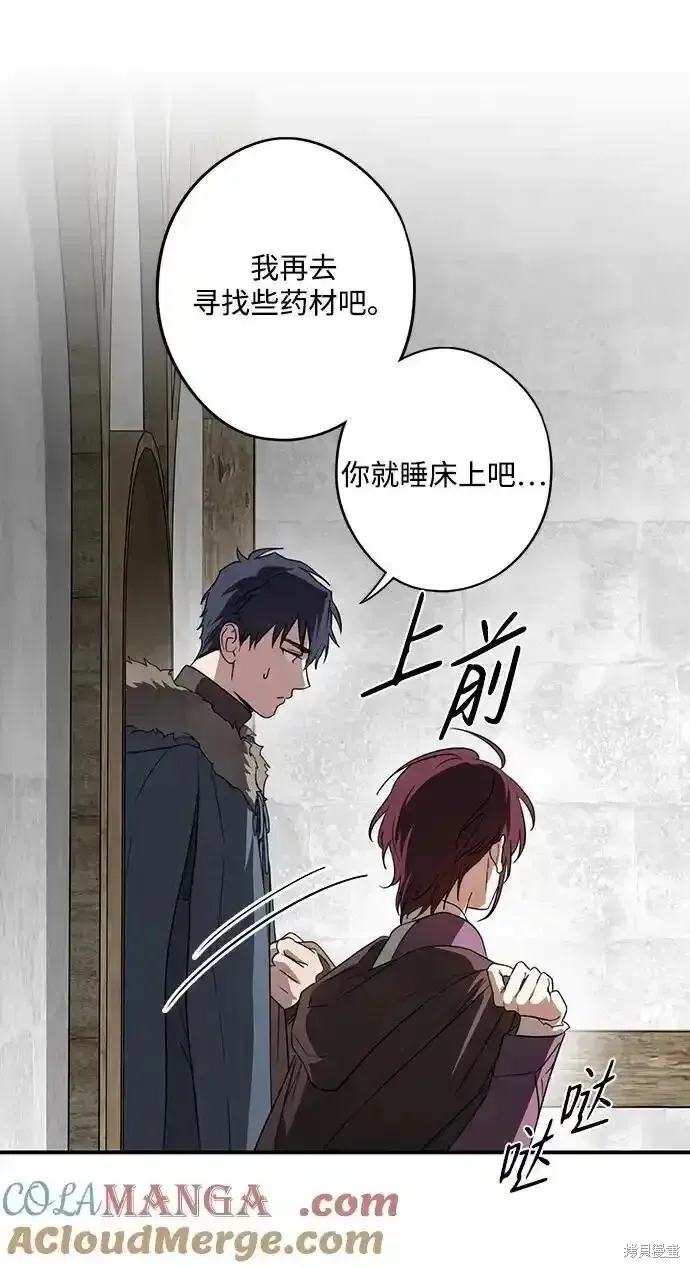 第2季1话 第33页