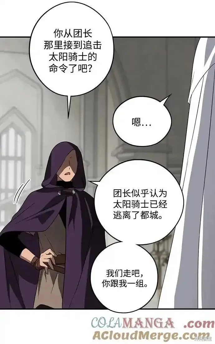 第2季1话 第42页