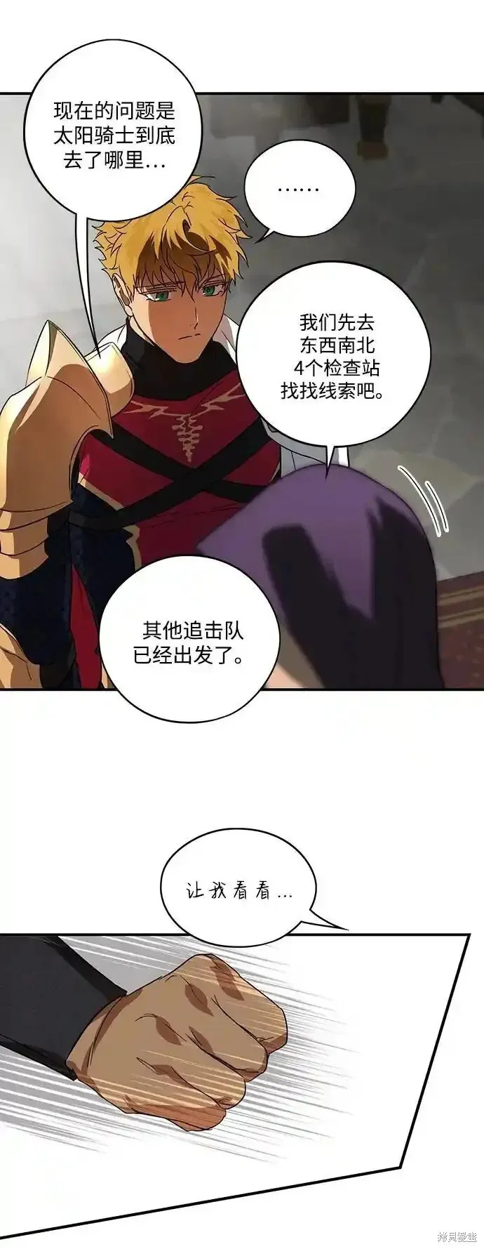 第2季1话 第43页