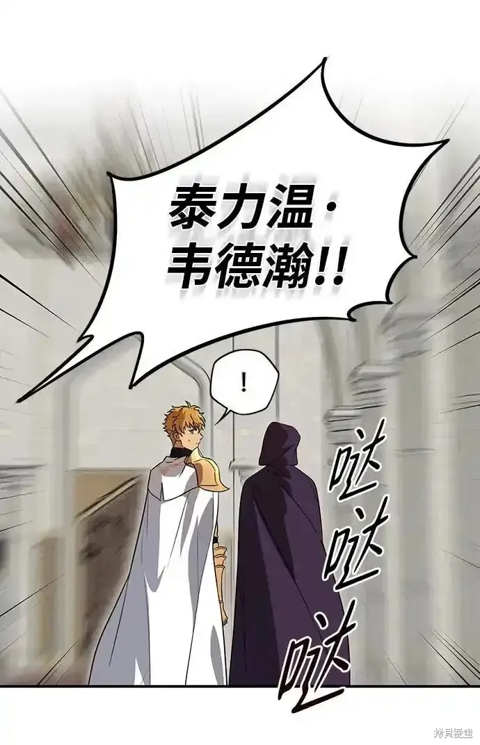 第2季1话 第44页