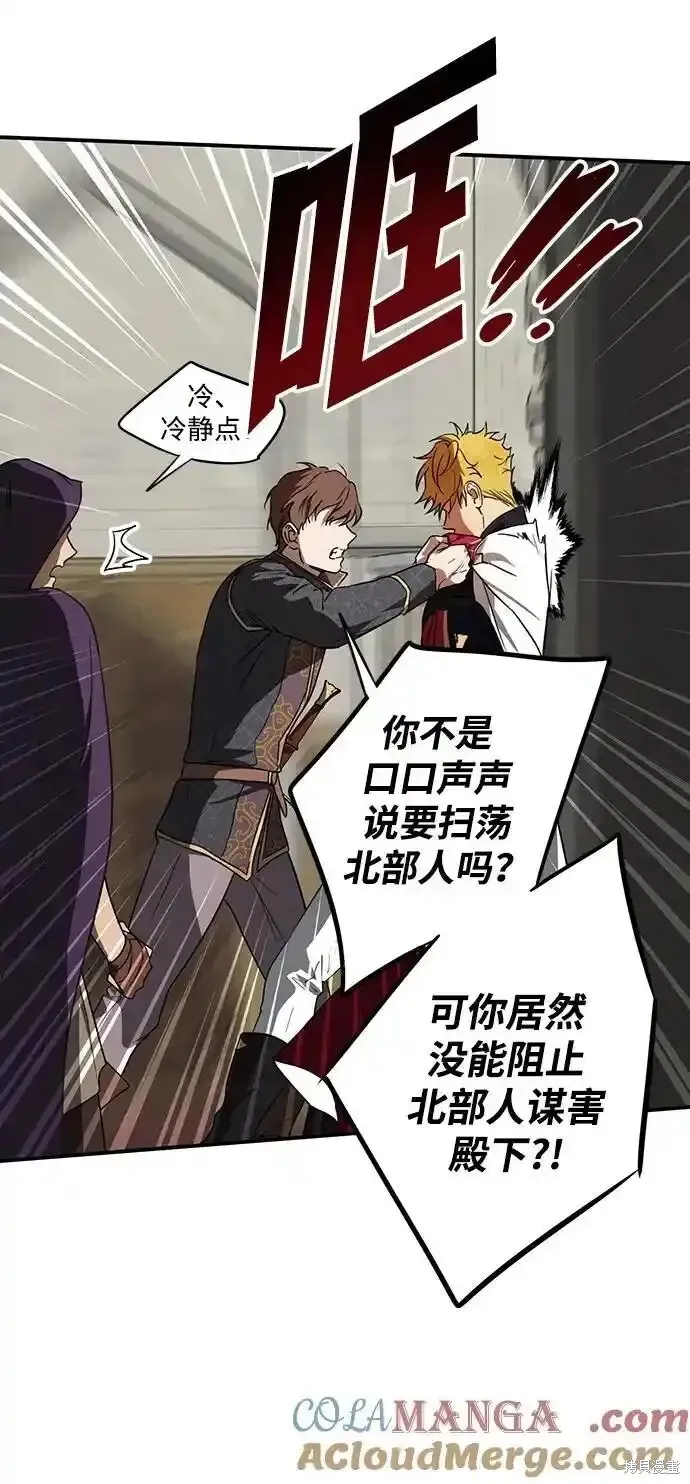 第2季1话 第48页