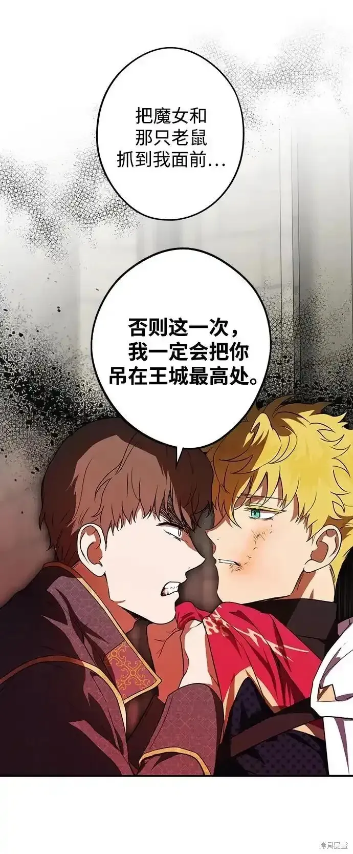 第2季1话 第50页