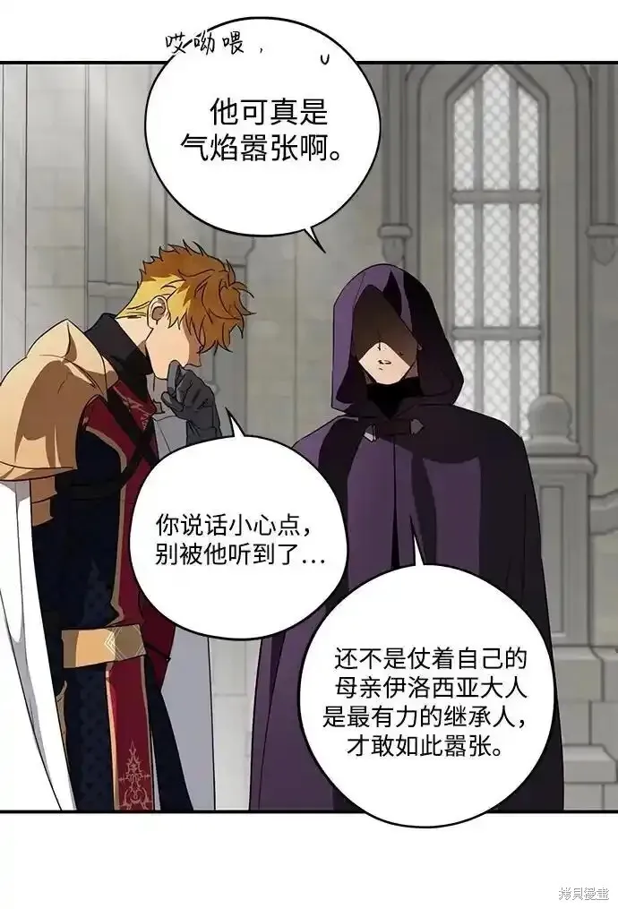 第2季1话 第52页