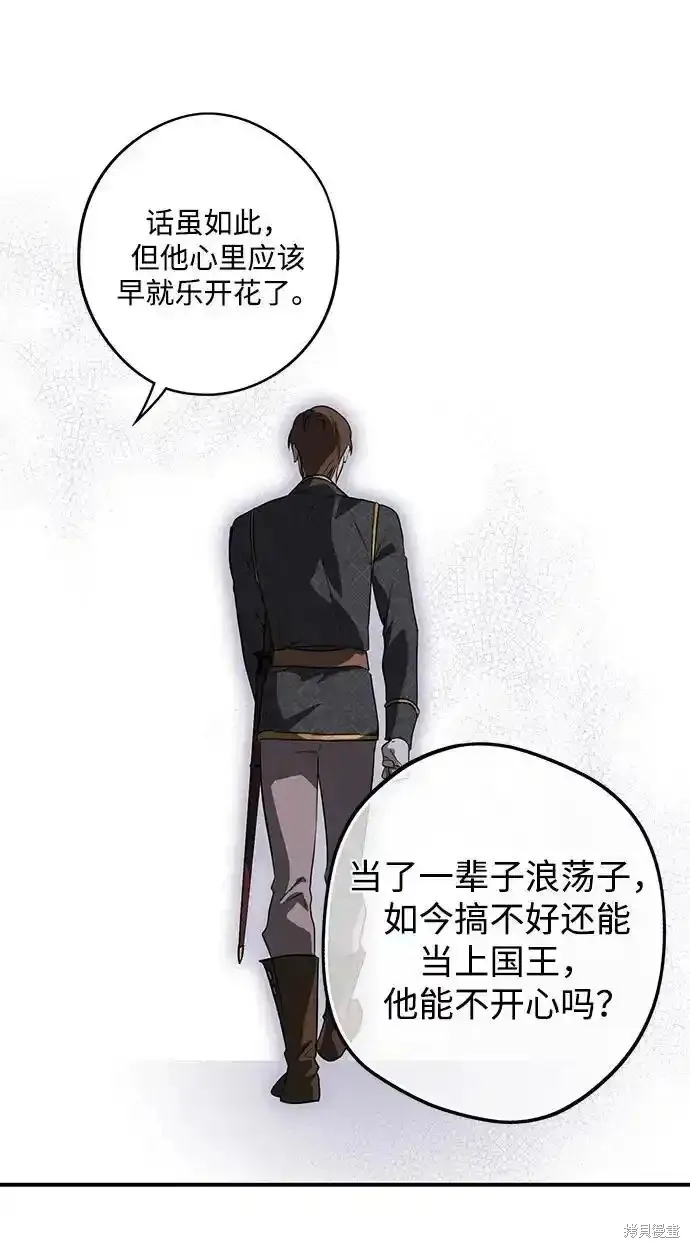 第2季1话 第53页