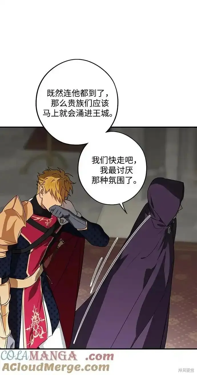 第2季1话 第54页