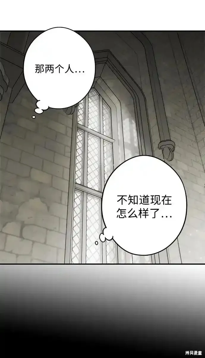 第2季1话 第56页