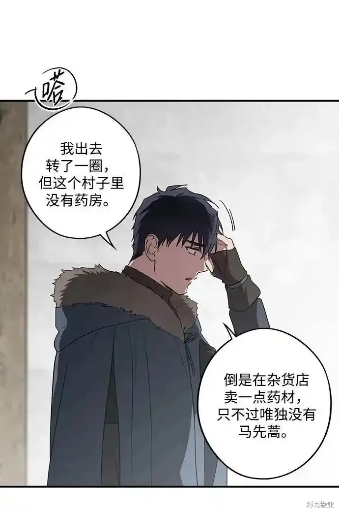 第2季1话 第61页