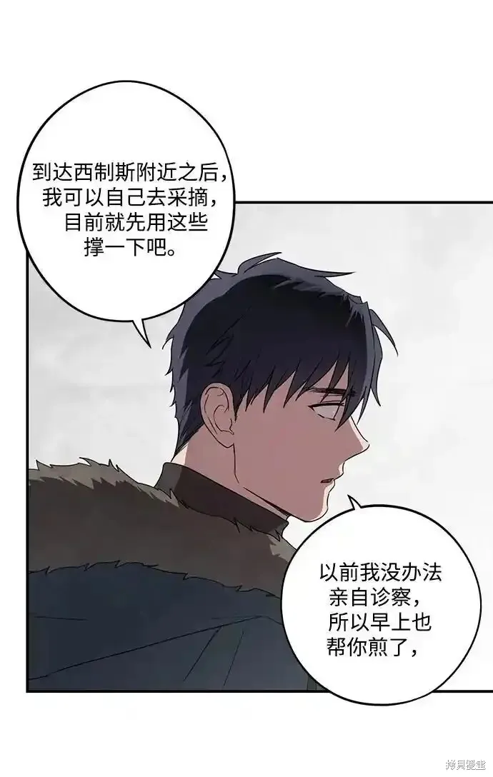 第2季1话 第62页