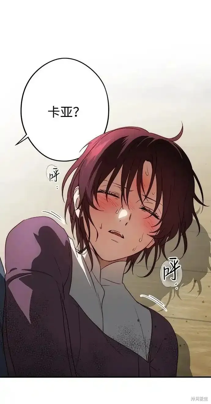 第2季1话 第67页