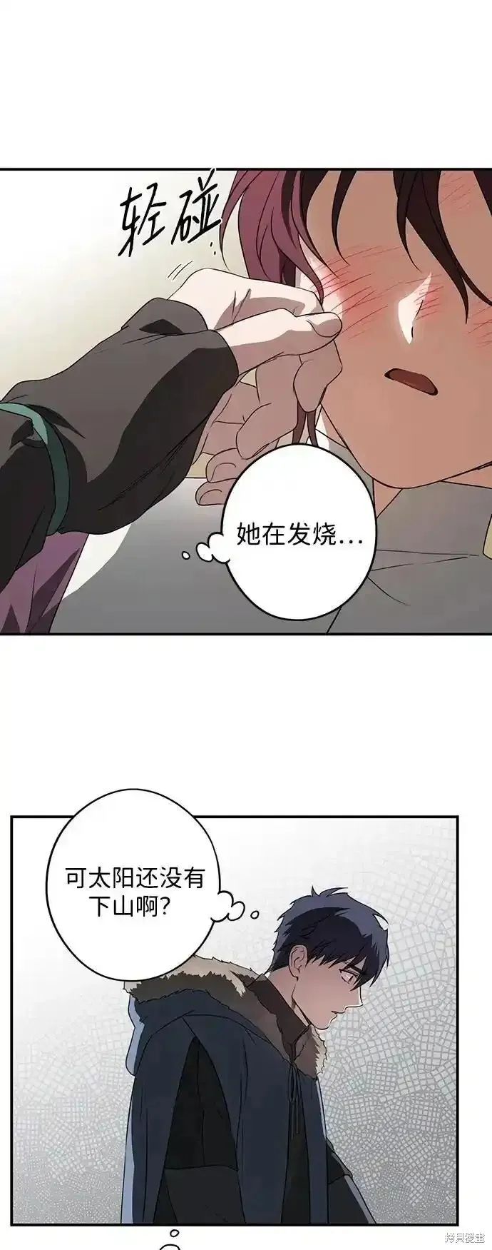 第2季1话 第69页