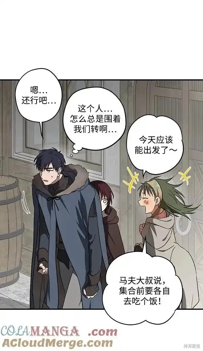第2季4话 第2页