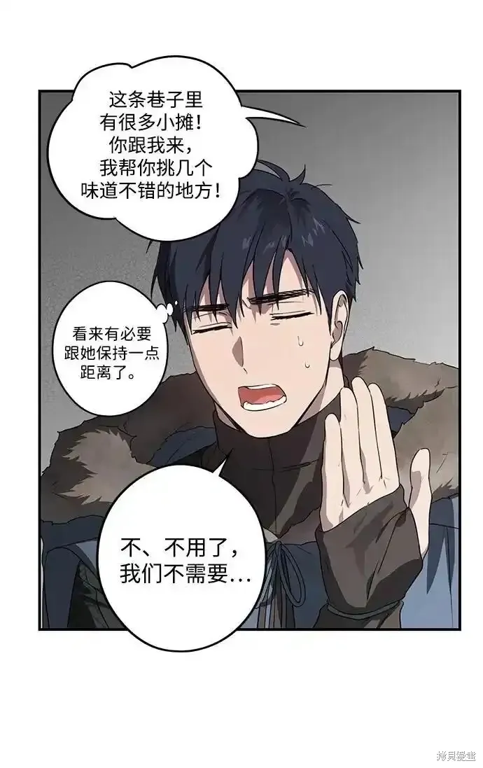 第2季4话 第3页
