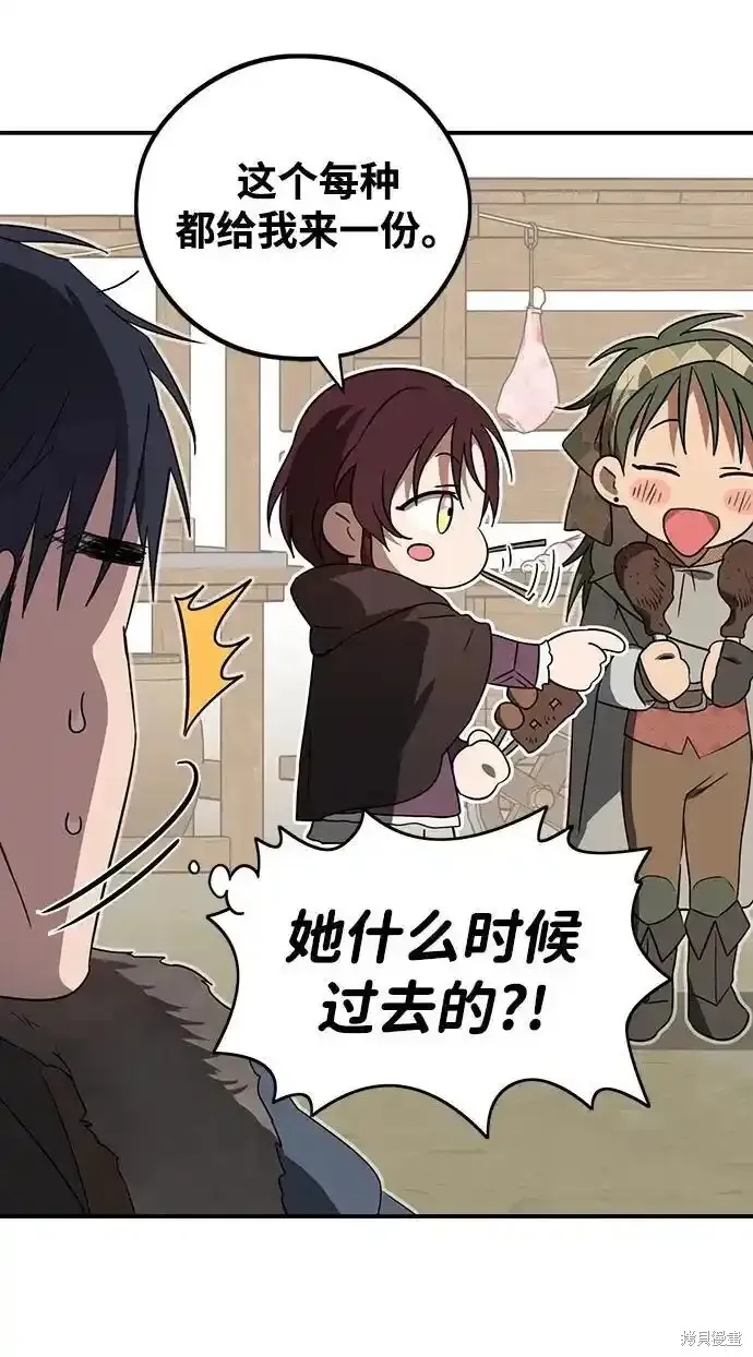 第2季4话 第4页