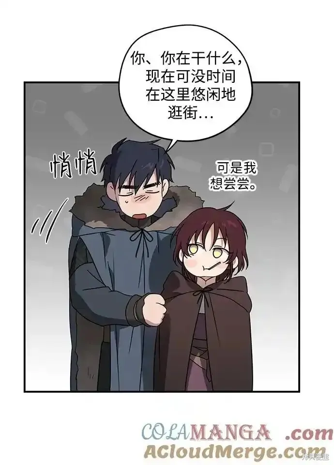 第2季4话 第5页