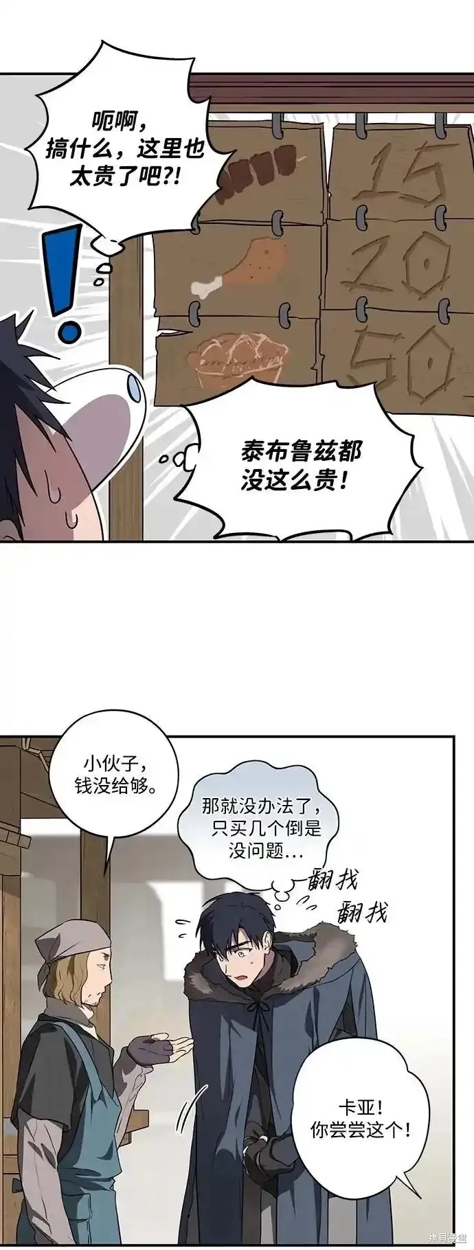 第2季4话 第6页