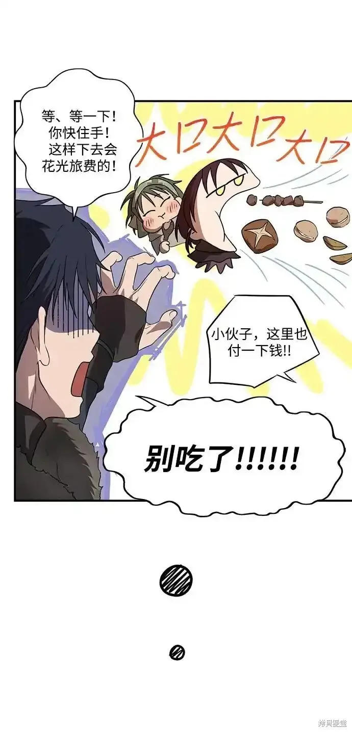 第2季4话 第7页