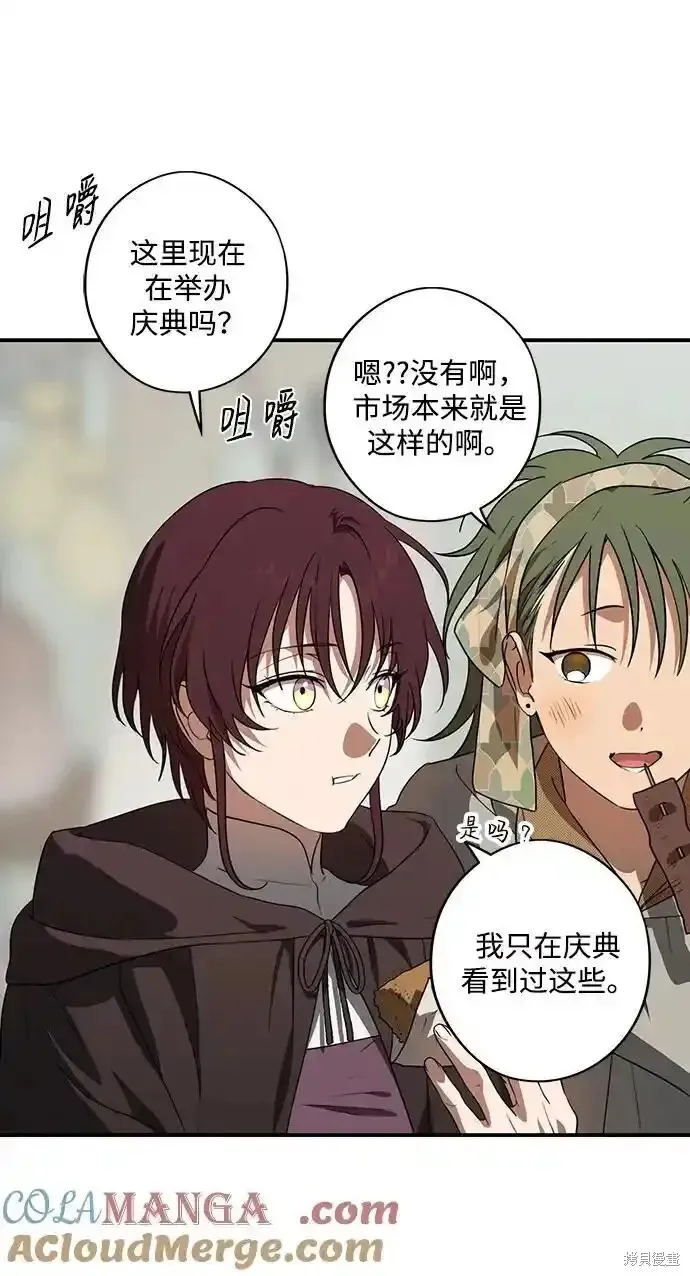 第2季4话 第8页