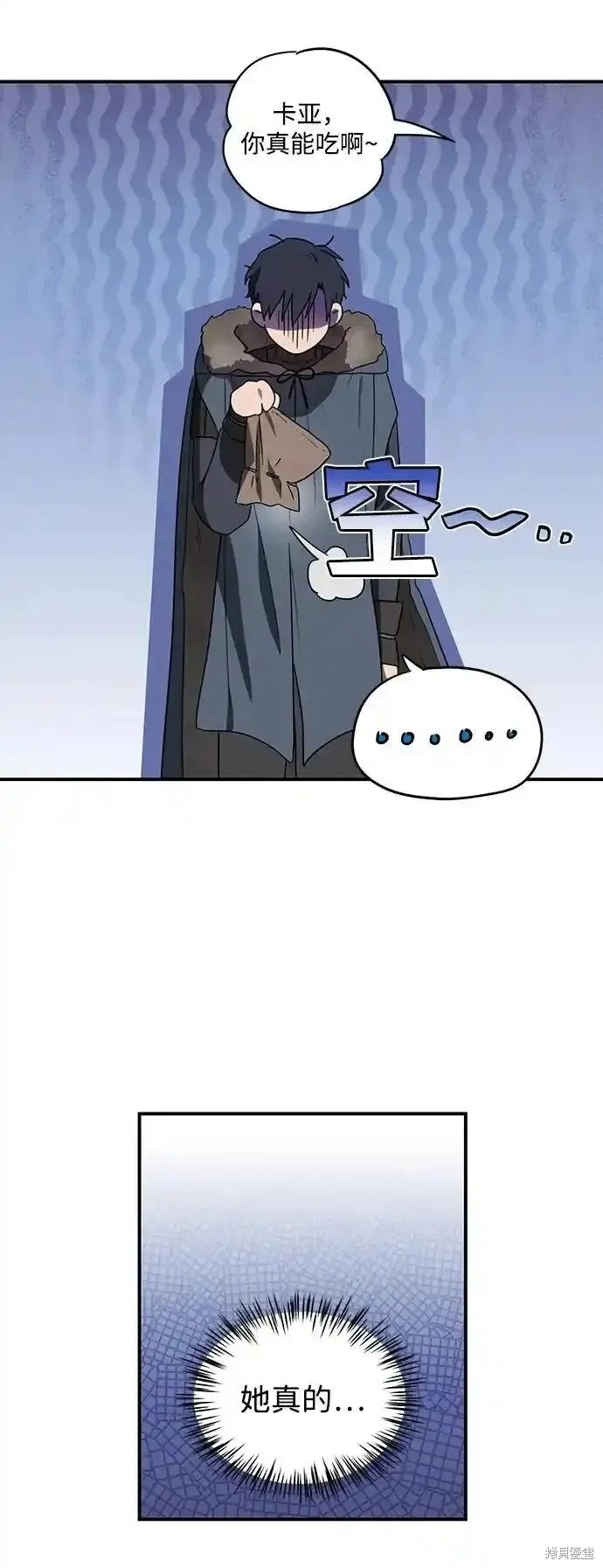 第2季4话 第9页