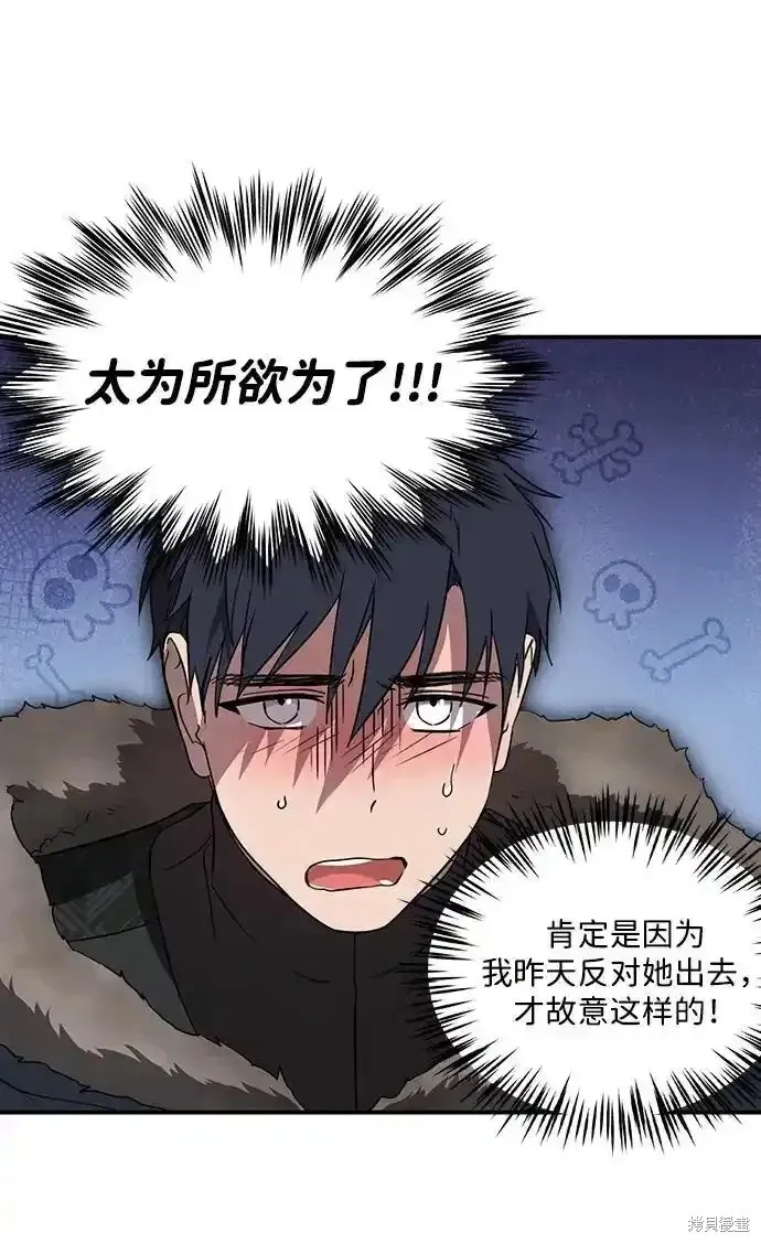 第2季4话 第10页