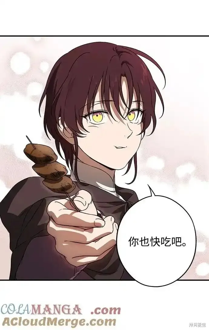 第2季4话 第14页