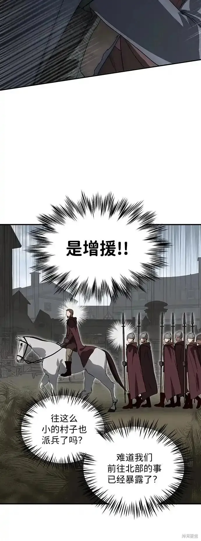 第2季4话 第18页