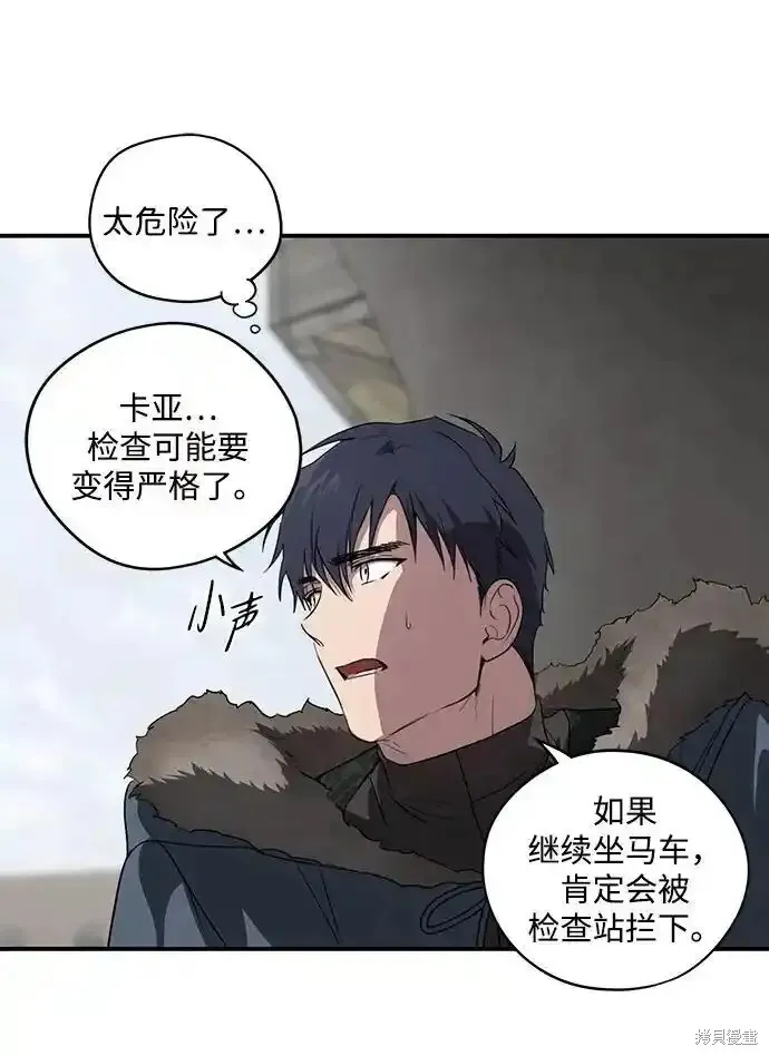 第2季4话 第19页