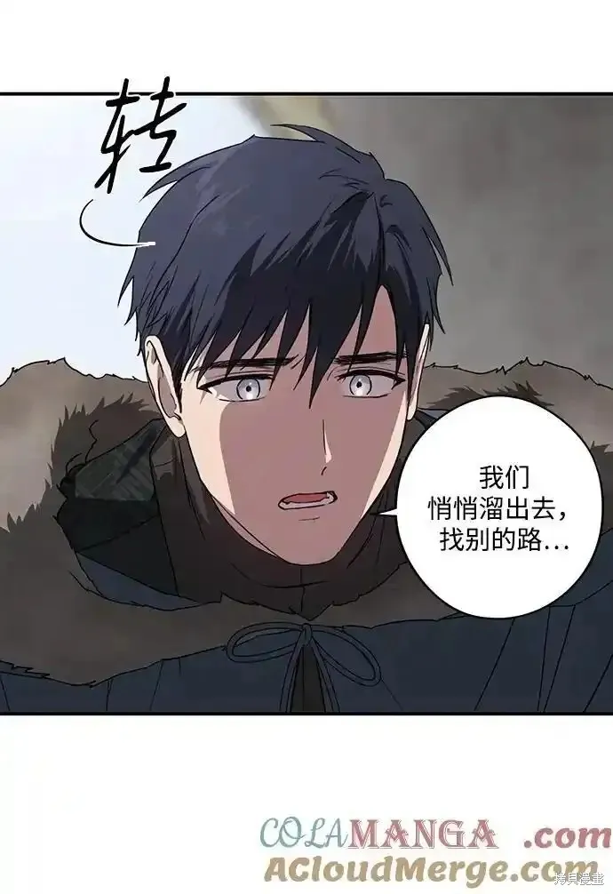 第2季4话 第20页