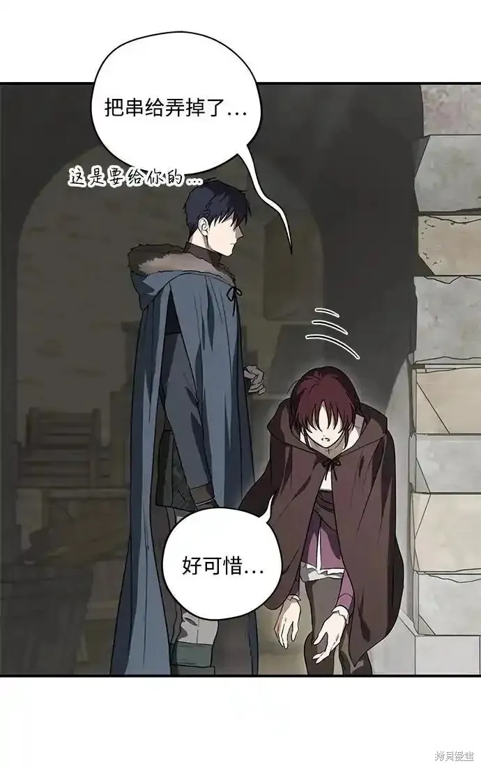 第2季4话 第27页