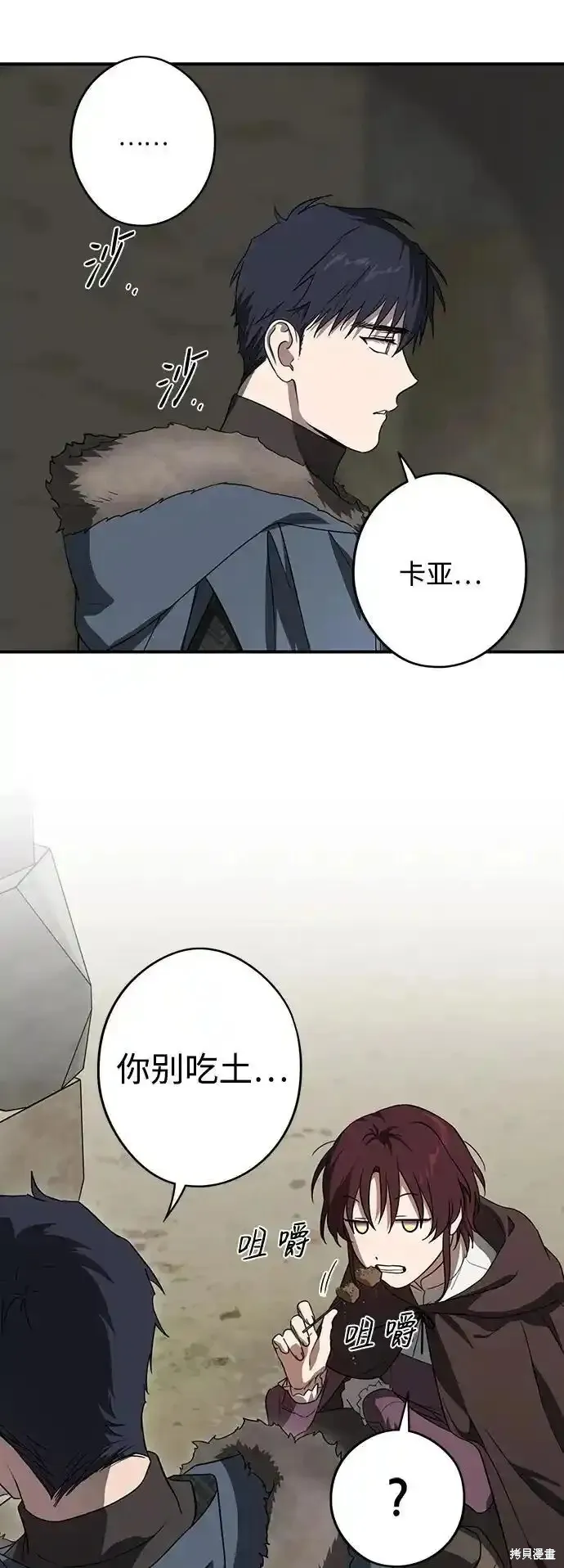 第2季4话 第28页