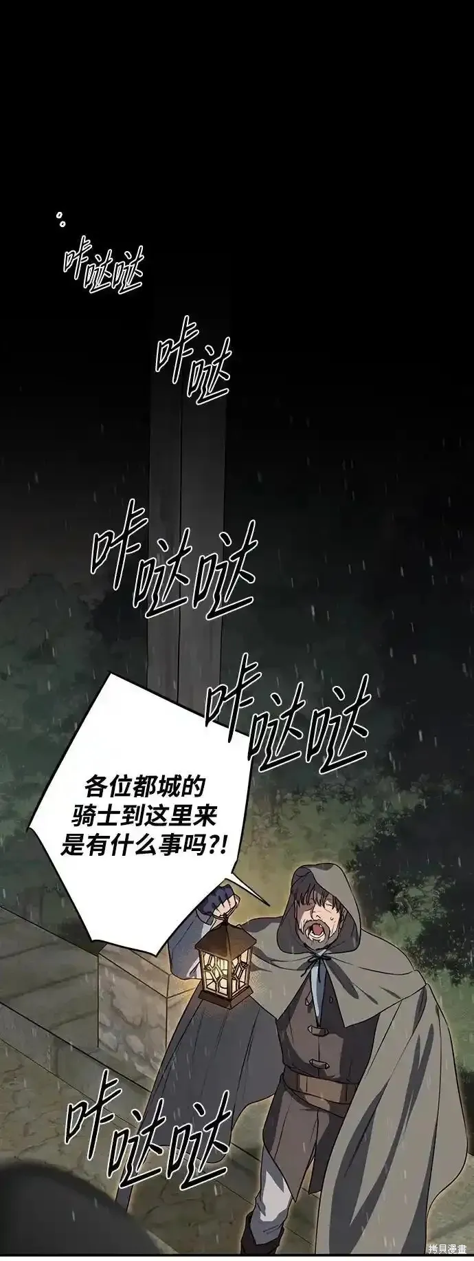 第2季4话 第30页