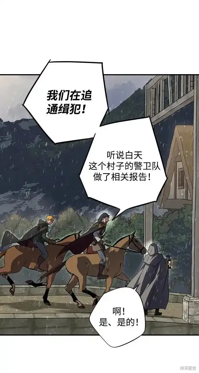 第2季4话 第31页
