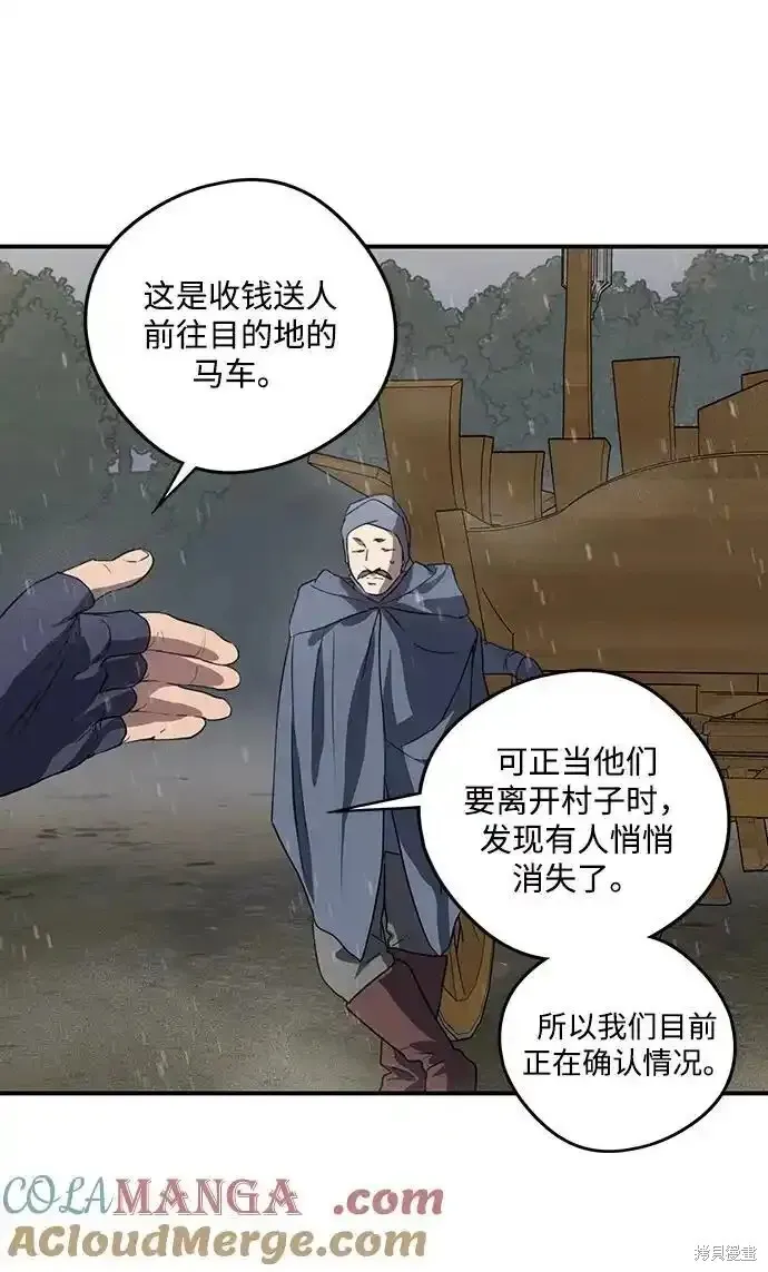 第2季4话 第32页
