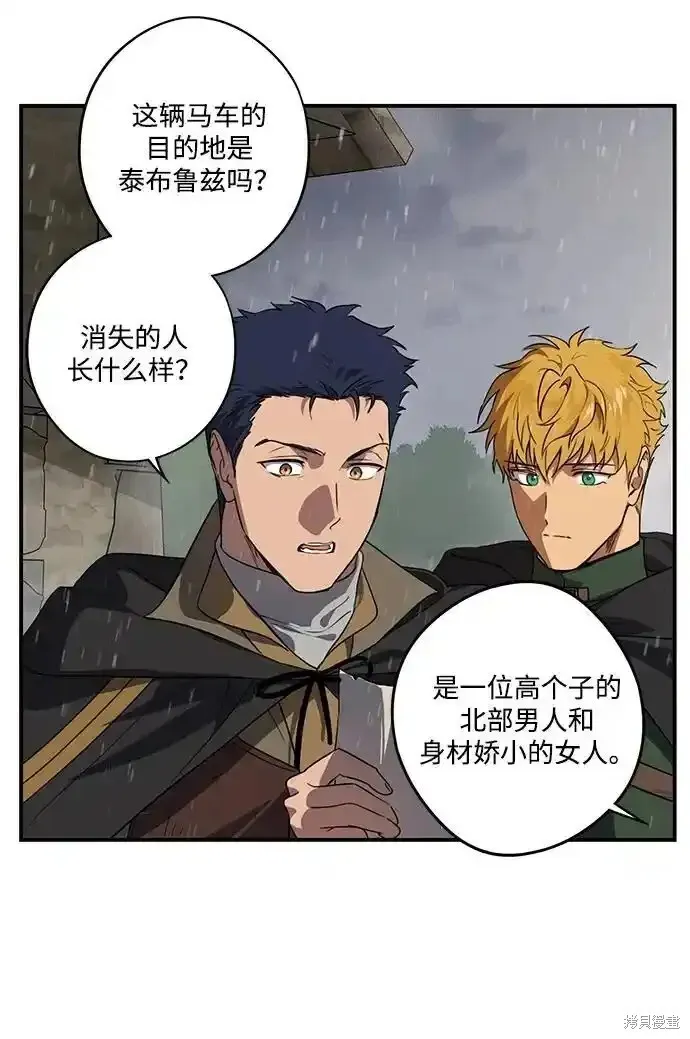 第2季4话 第33页