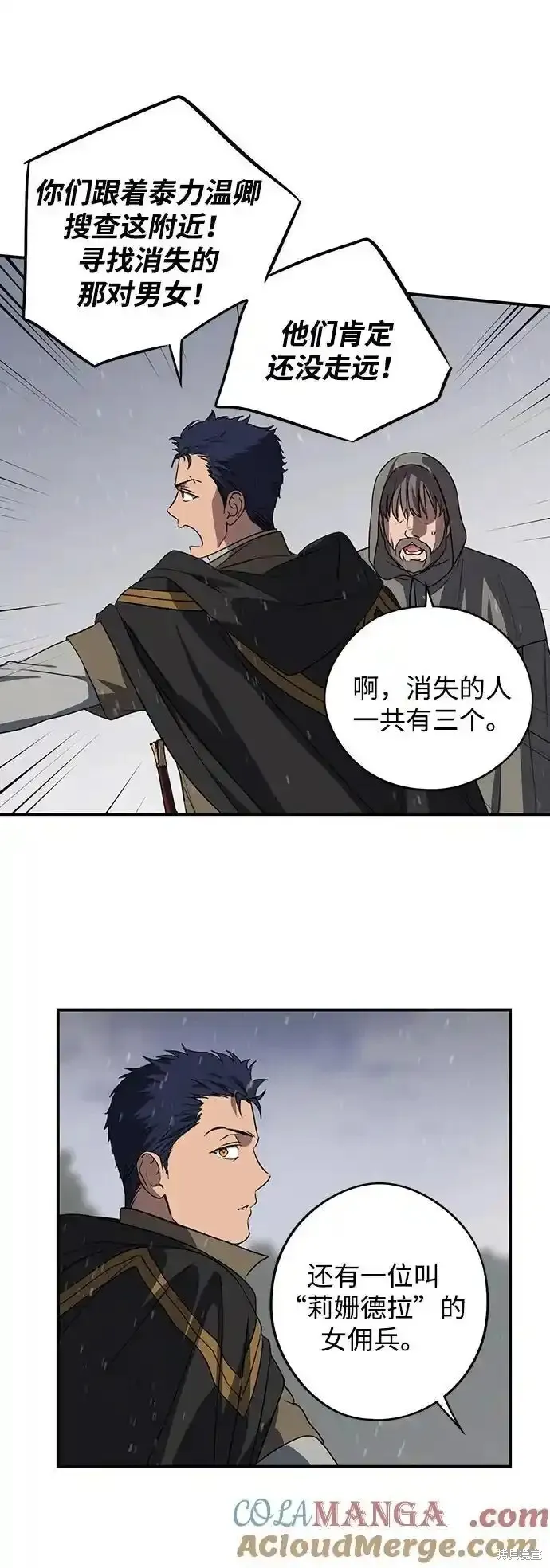 第2季4话 第35页