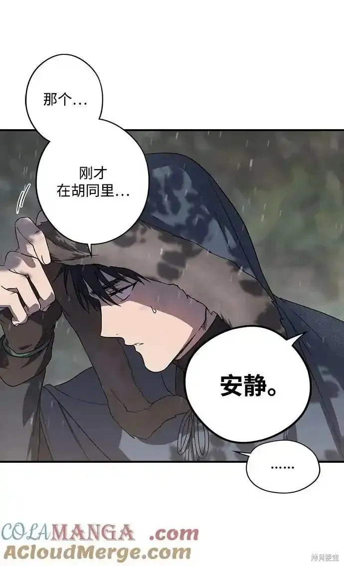 第2季4话 第41页
