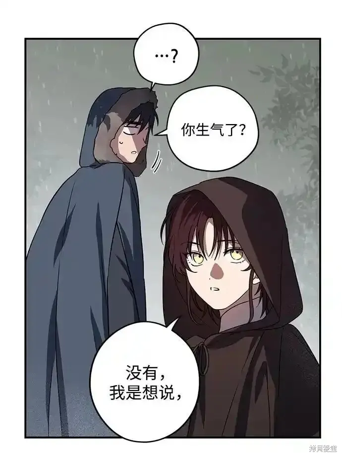 第2季4话 第42页