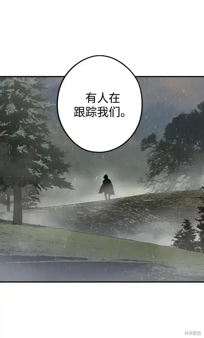 第2季4话 第43页