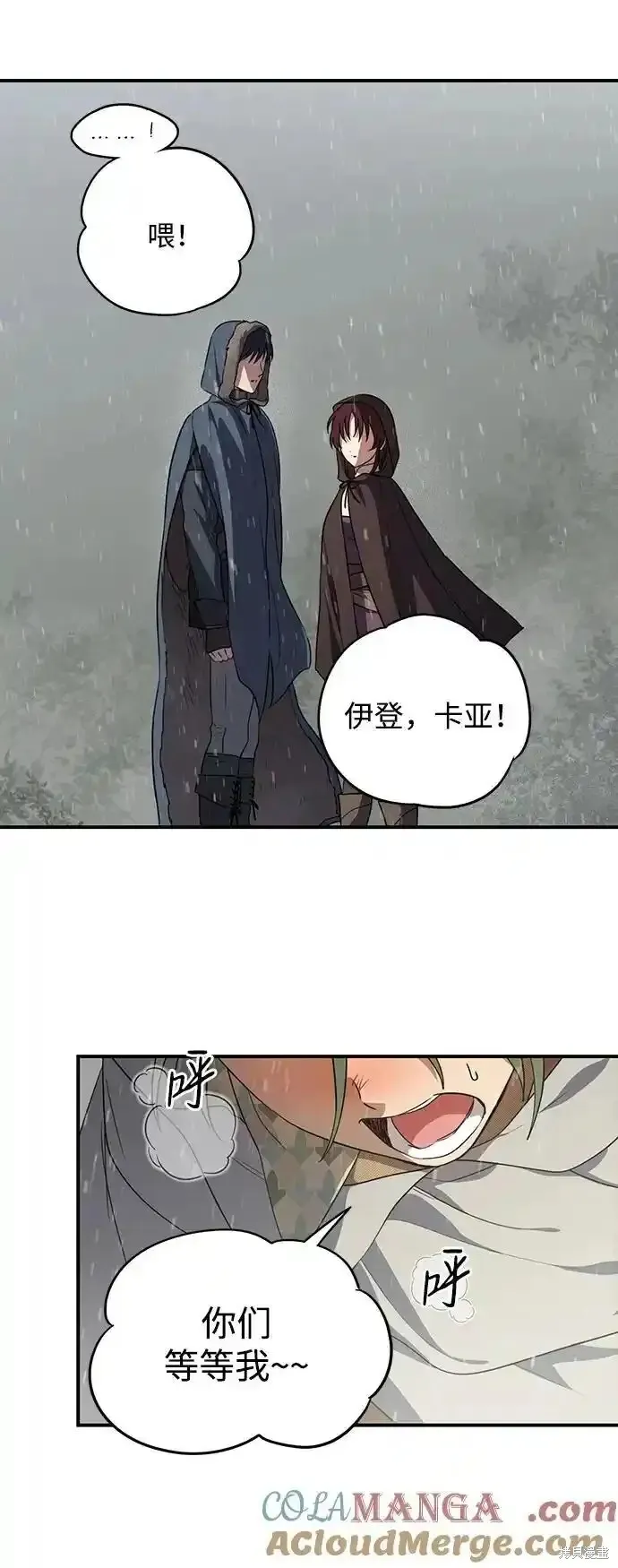 第2季4话 第44页