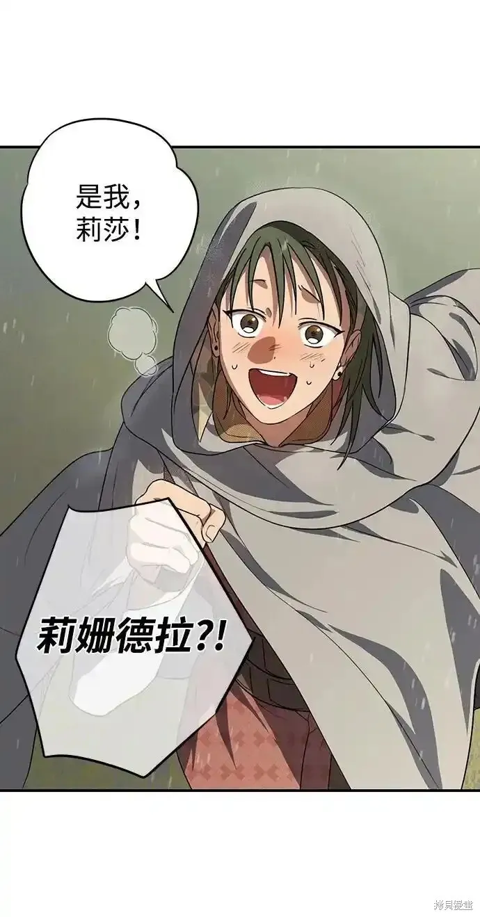 第2季4话 第45页