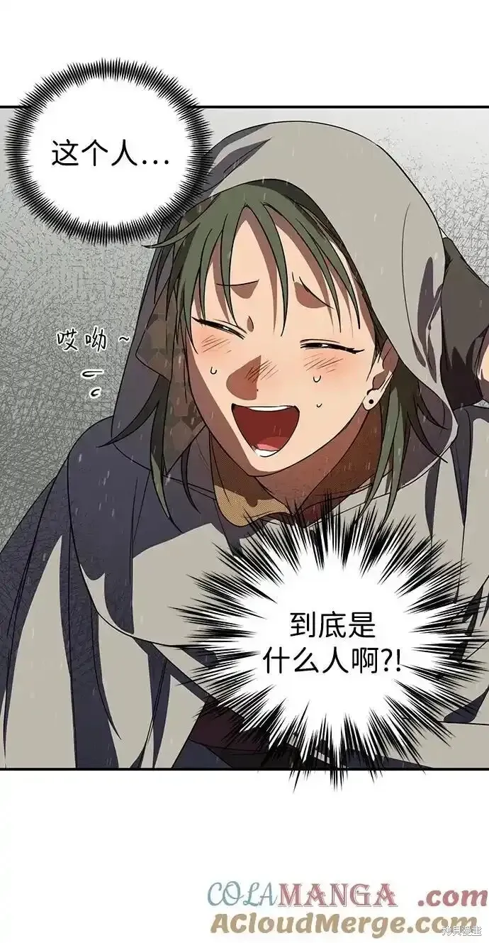 第2季4话 第47页