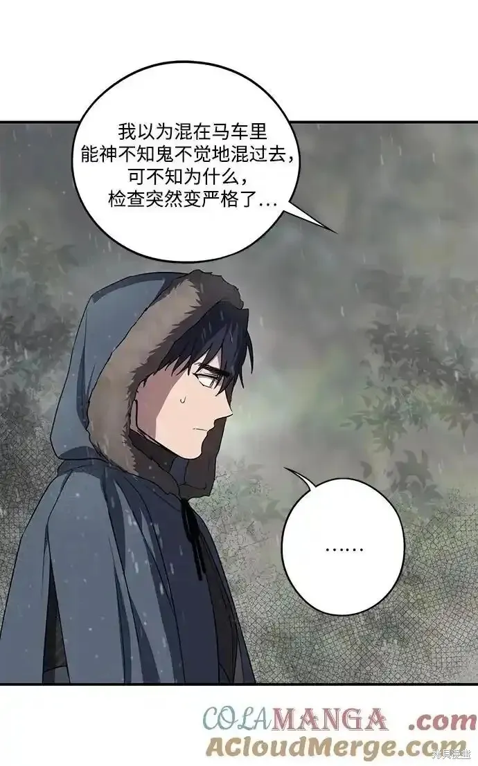 第2季4话 第50页