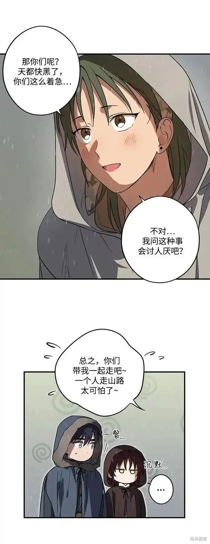 第2季4话 第51页