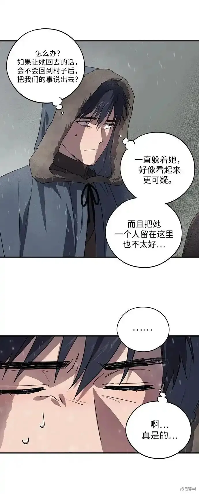第2季4话 第52页