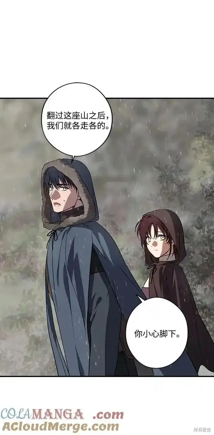 第2季4话 第53页