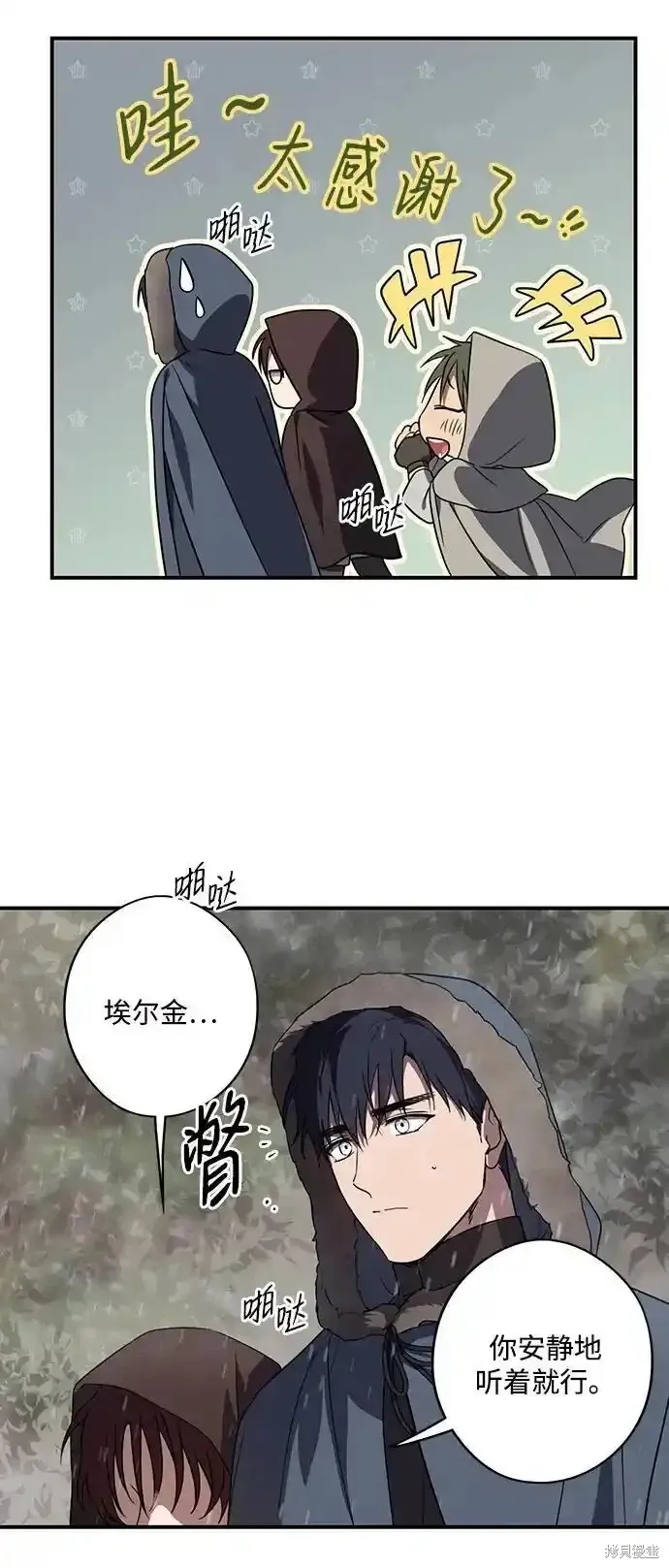 第2季4话 第54页
