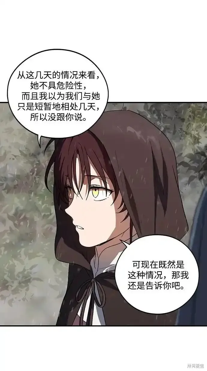 第2季4话 第55页