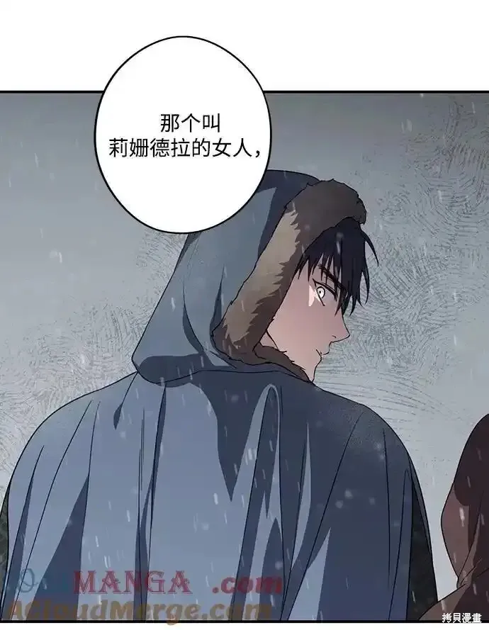 第2季4话 第56页