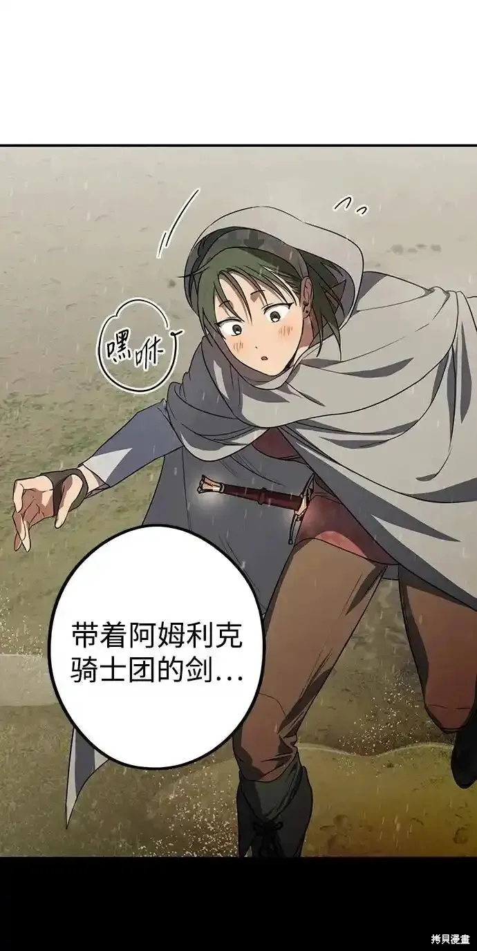 第2季4话 第57页