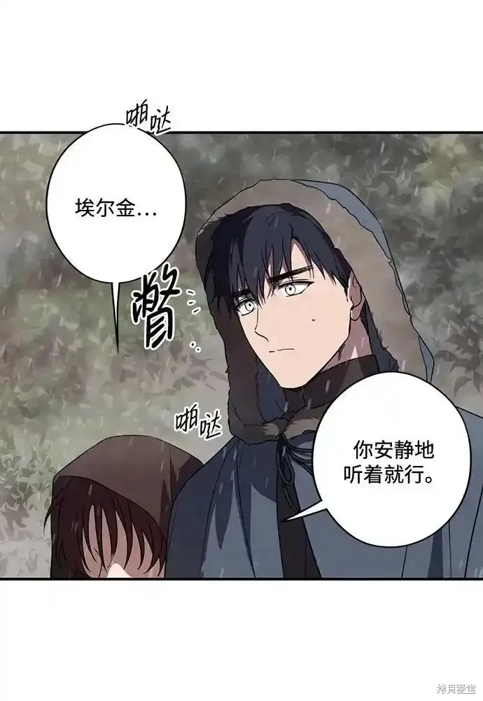 第2季5话 第1页