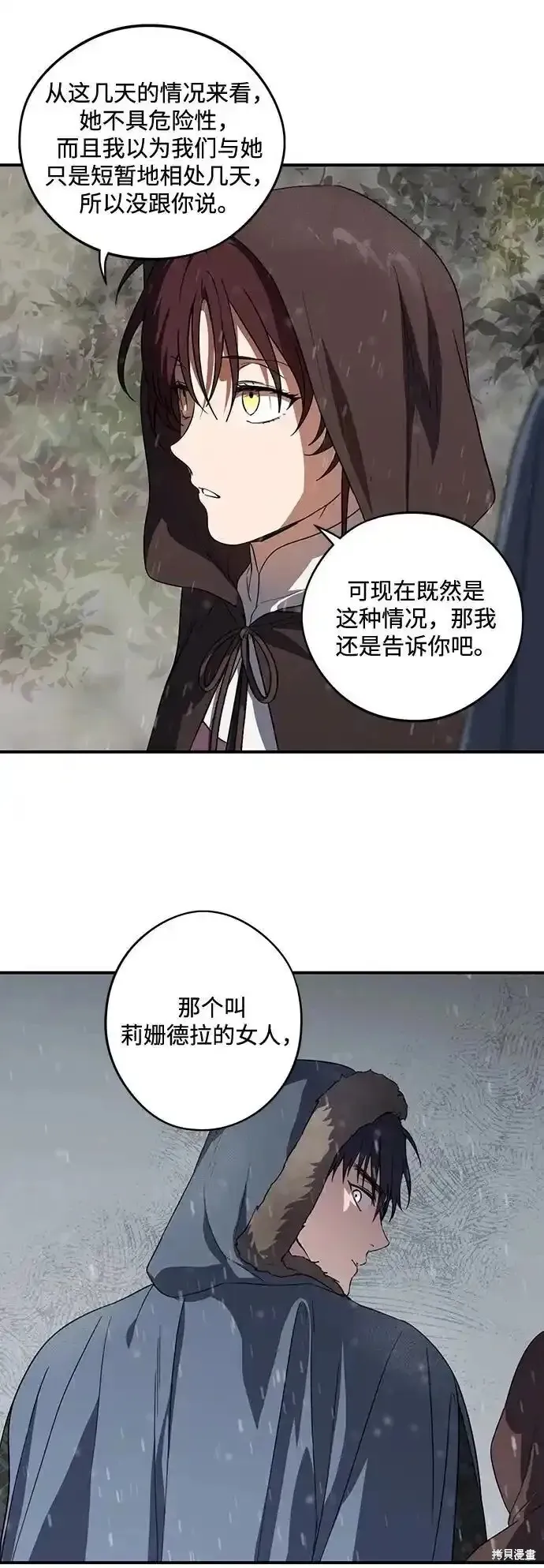第2季5话 第2页